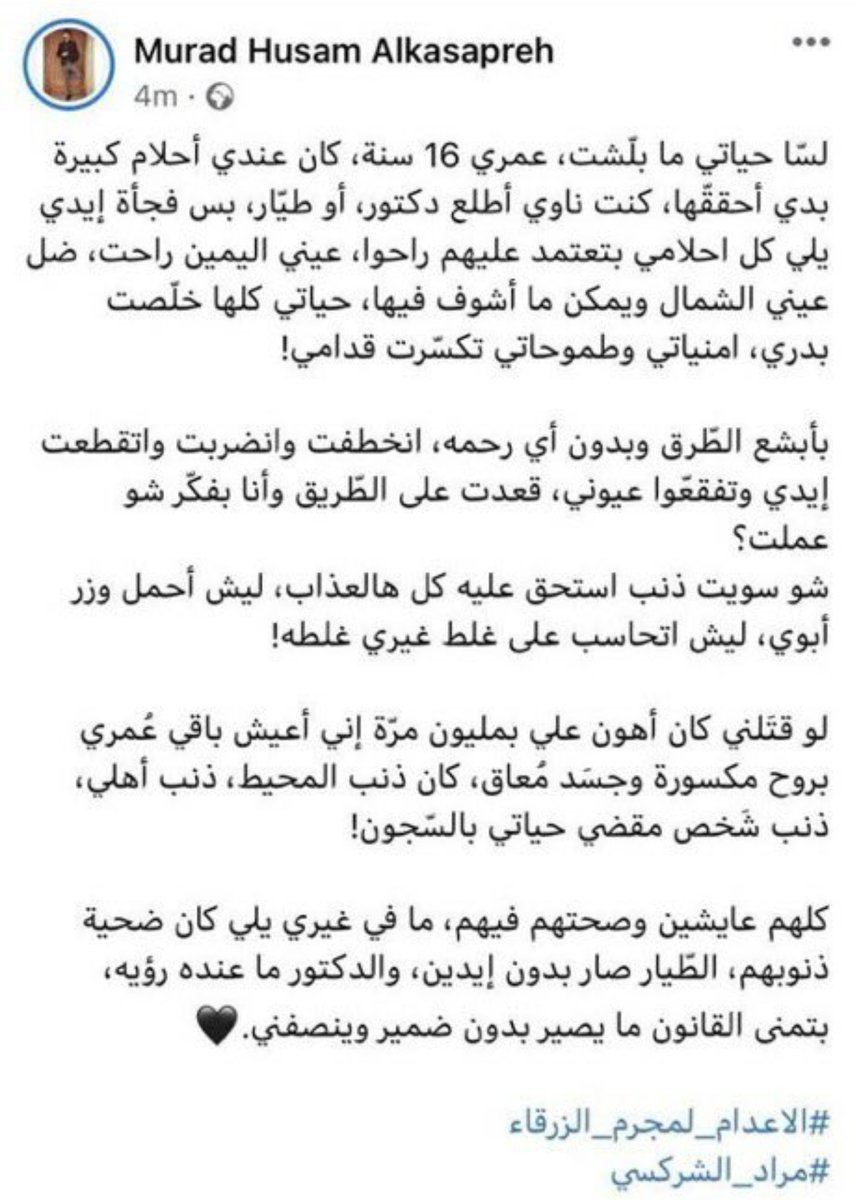 L4Abeer's tweet photo. 💔💔!!Unbelievable
#جريمة_الزرقاء
#حسبى_الله_ونعم_الوكيل https://t.co/bVa8NY9BnH