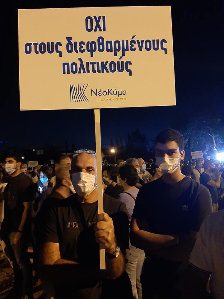 neokymacy's tweet photo. Ο λαός κουράστηκε, ο λαός βαρέθηκε, ο λαός επιτέλους ξεσηκώθηκε και βροντοφώναξε:
•Η Κύπρος μας αξίζει κάτι καλύτερο!
•Η ατιμωρησία πρέπει επιτέλους να σταματήσει!
•Η ανοχή μας πρέπει επιτέλους να τελειώσει!
•Απαιτούμε δικαιοσύνη &amp; παραδειγματική τιμωρία!
#Κύπρος #Cyprus https://t.co/6sb8WwJ0ad