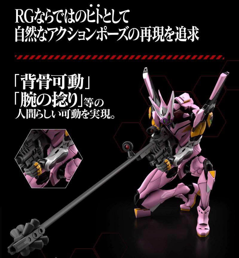 The recently announced Real Grade Evangelion Unit 08 is beautiful. The only downside to these kits is that they often naturally make more sense in crouched positions given their weapons (other than Unit 02). I wish some had pistols, AT fields, shields or other accessories.