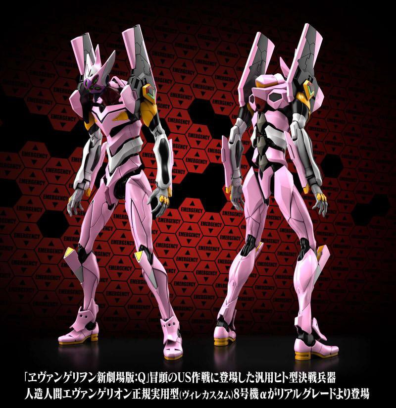 The recently announced Real Grade Evangelion Unit 08 is beautiful. The only downside to these kits is that they often naturally make more sense in crouched positions given their weapons (other than Unit 02). I wish some had pistols, AT fields, shields or other accessories.