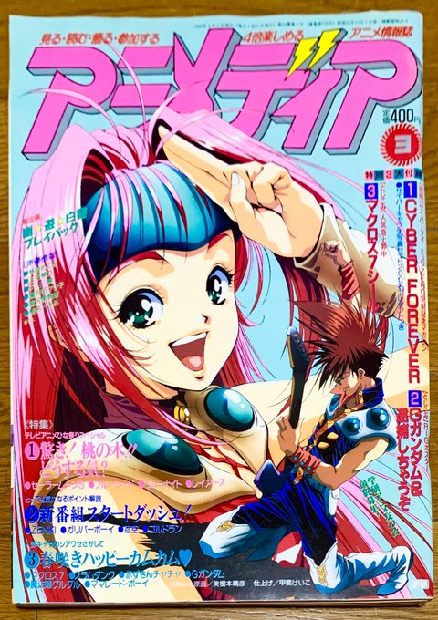 注目 画像ツイート マクロスd 9ページ目 アニメレーダー 注目 画像ツイート マクロスd 9ページ目 アニメレーダー