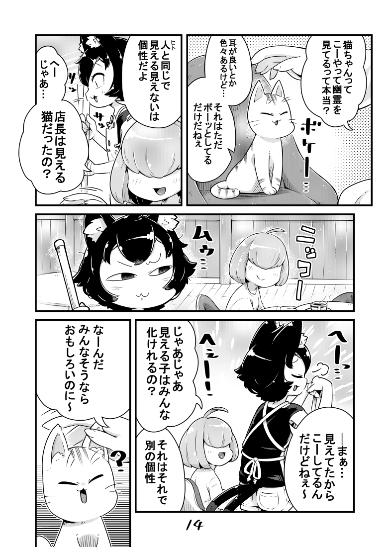 その⑰杯目 と小話 