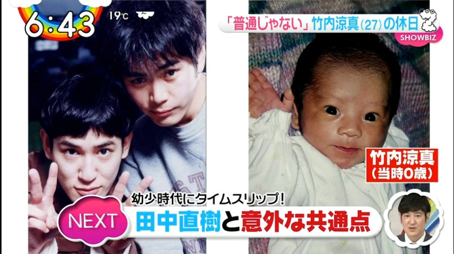 Juri Tanaka おまけ もっと若いココリコの写真 Zip 日テレzip 日テレ ココリコ 田中直樹 遠藤章造