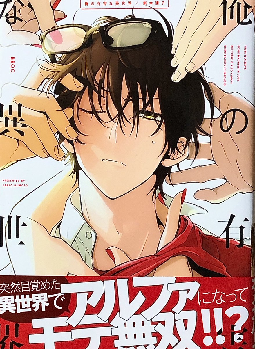 Etiqueta 異世界トリップ Al Twitter