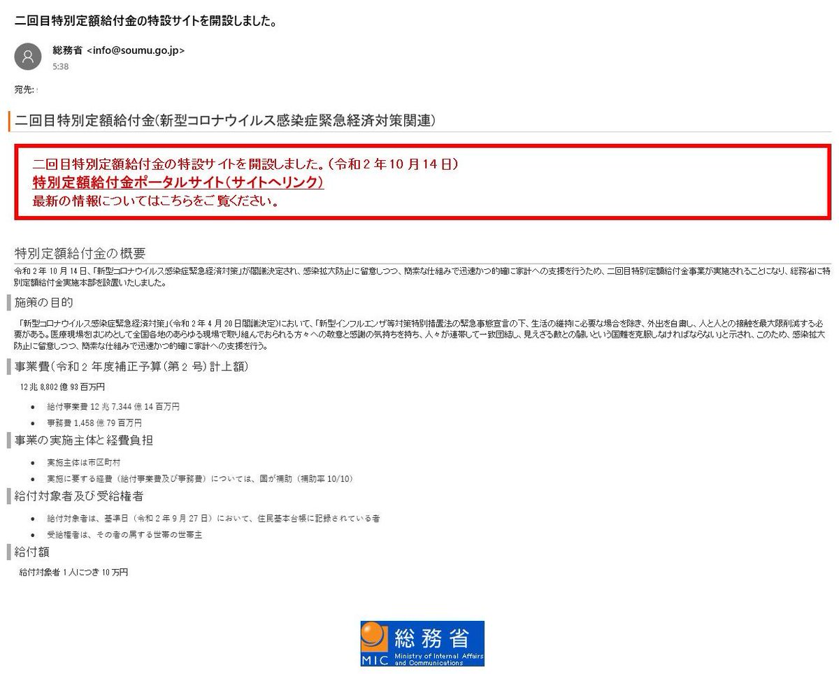 定額 給付 2 特別 回目 可能 性 金