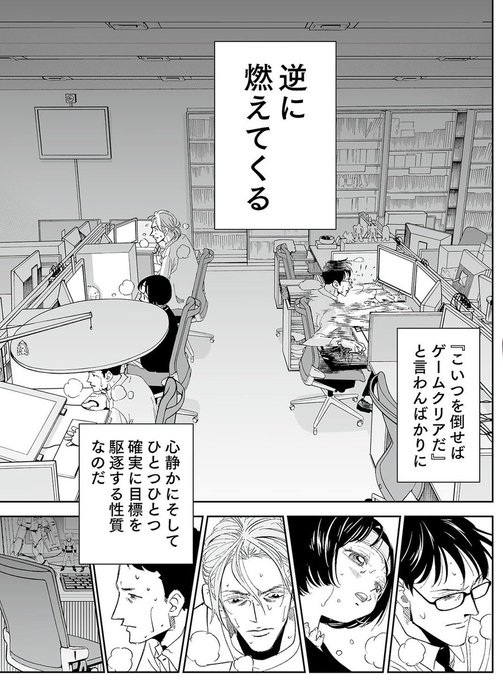 燃える を含むマンガ一覧 ツイコミ 仮