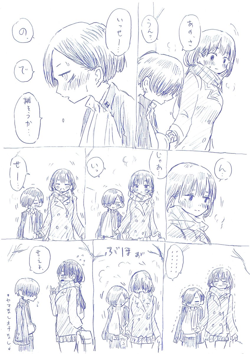 の???
#僕ヤバ 
#僕の心のヤバイやつ 