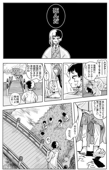 寄り道してよかったね漫画? 
千ゲン (1/2) https://t.co/Z5D6aqODMH 