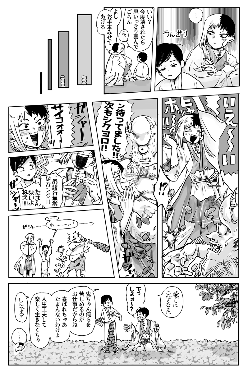 寄り道してよかったね漫画? 
千ゲン (1/2) https://t.co/Z5D6aqODMH 