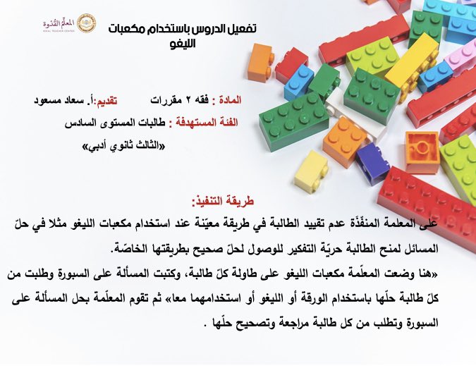 مركز المعلم القدوة tweet media