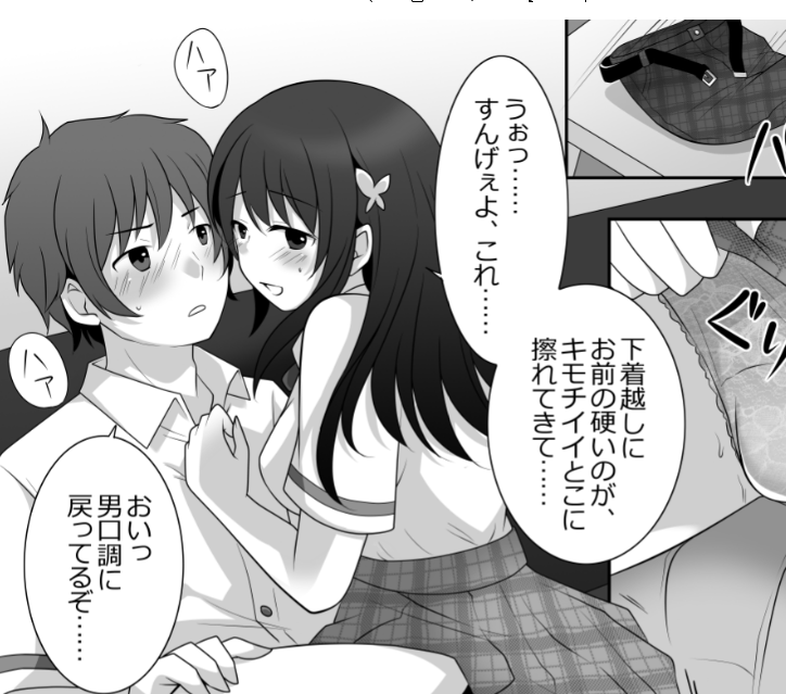 【本日発売】
憑依薬を手に入れた親友・裕太。「お前の好きな子に俺が憑依してやるよ!」
クラスのクール系美少女に親友が乗り移りデート→エッチなことしちゃう話です!

『女子に憑依したオレとデートしよ!』

FANZA: https://t.co/oKkg80r3RE

過去の全作品はこちら: https://t.co/QSbT0a3Imt 
