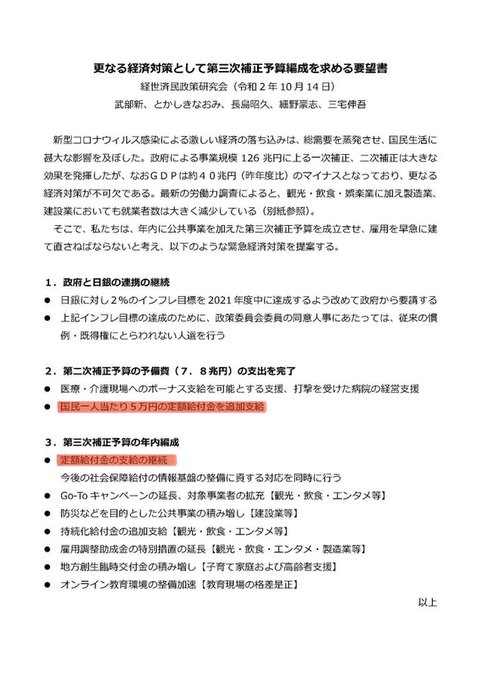 追加 給付 金 15 万