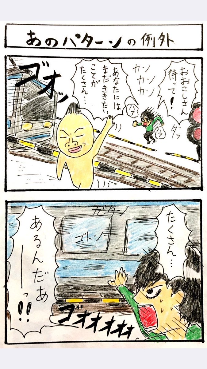 過去4コマです。
『念願のホグワーツ入学』
『あのパターンの例外』
#4コマ #4コマ漫画 #漫画が読めるハッシュタグ 