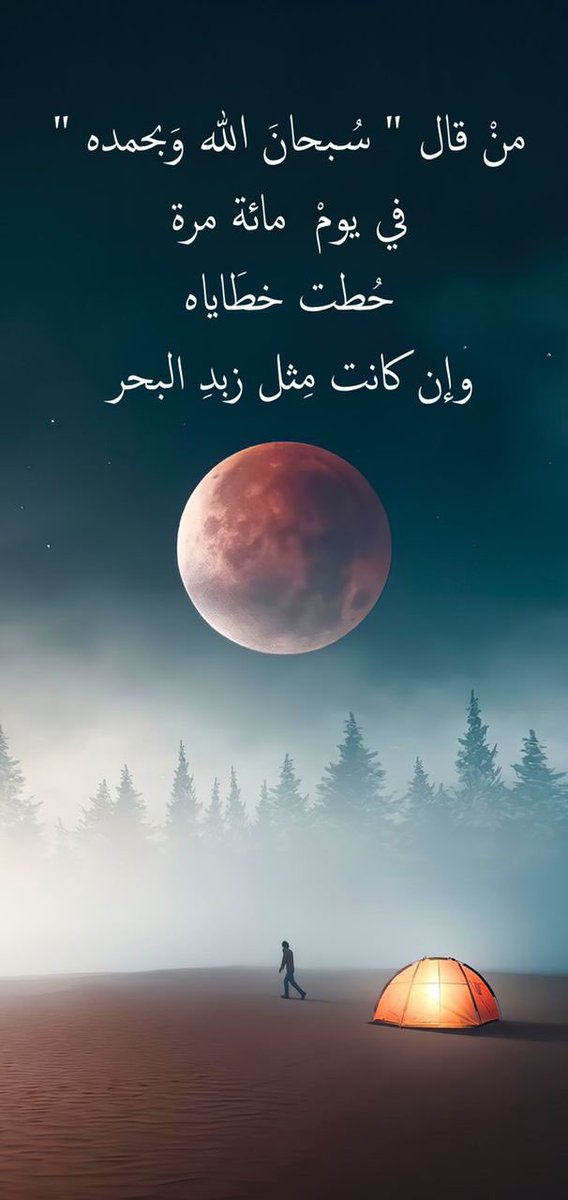 2250abdull's tweet photo. سبحان الله وبحمده سبحان الله العظيم .. # https://t.co/tlGHTzFVUm