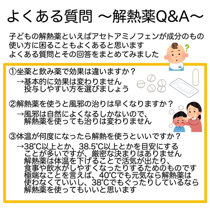 座薬のtwitterイラスト検索結果 座薬のtwitterイラスト検索結果