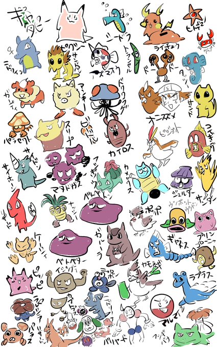 ポケモン151のtwitterイラスト検索結果 古い順 ポケモン151のtwitterイラスト検索結果 古い順