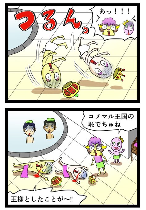 温泉マナーのtwitterイラスト検索結果 温泉マナーのtwitterイラスト検索結果