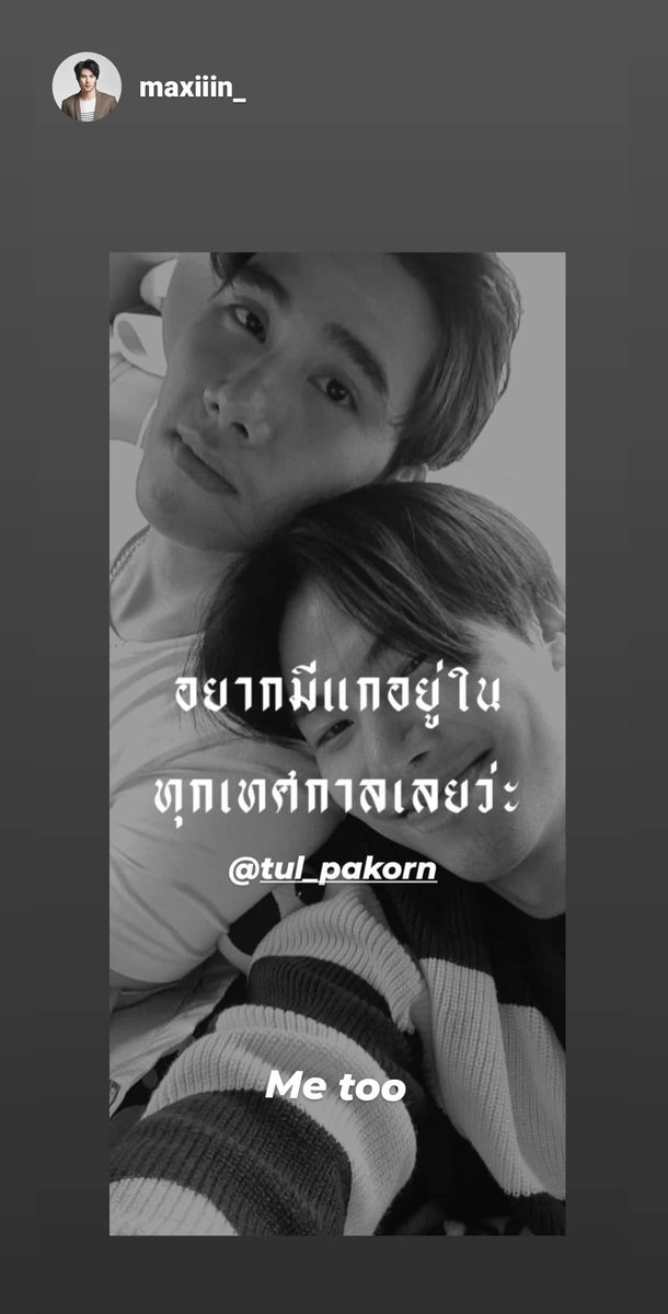 Más novios que nunca   #maxtul