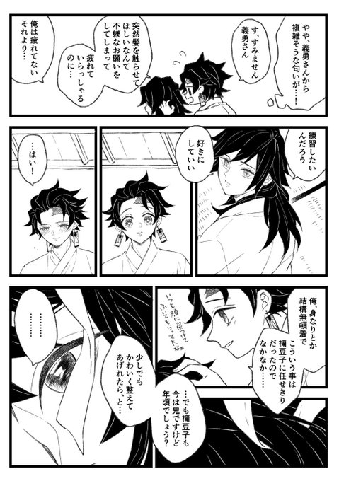 つづき Takuan Kmt さんのマンガ一覧 6ページ ツイコミ 仮