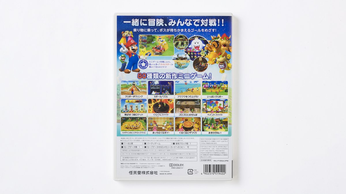マリオパーティ9