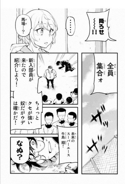 「豪速球を投げる女の子が男子達をぶっ倒していく野球漫画」(4/8) 