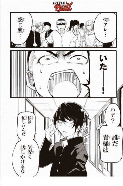 「豪速球を投げる女の子が男子達をぶっ倒していく野球漫画」(3/8) 