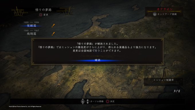 Masa Tさん がハッシュタグ 仁王2 をつけたツイート一覧 1 Whotwi グラフィカルtwitter分析