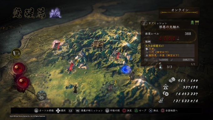 Masa Tさん がハッシュタグ 仁王2 をつけたツイート一覧 1 Whotwi グラフィカルtwitter分析