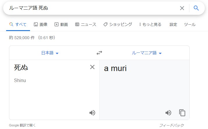 見事なライフハック ルーマニア語で 死ぬ はmuriなので無茶な仕事を振って 無理無理 と言いはじめたらルーマニア語話者 Togetter 見事なライフハック ルーマニア語で 死ぬ はmuriなので無茶な仕事を振って 無理無理 と言いはじめたらルーマニア語話者 Togetter