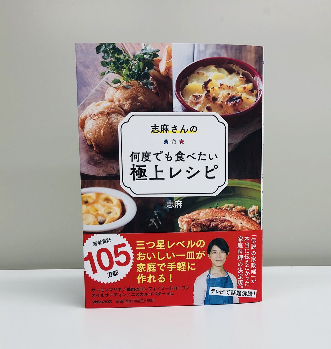 何度でも食べたい極上レシピ