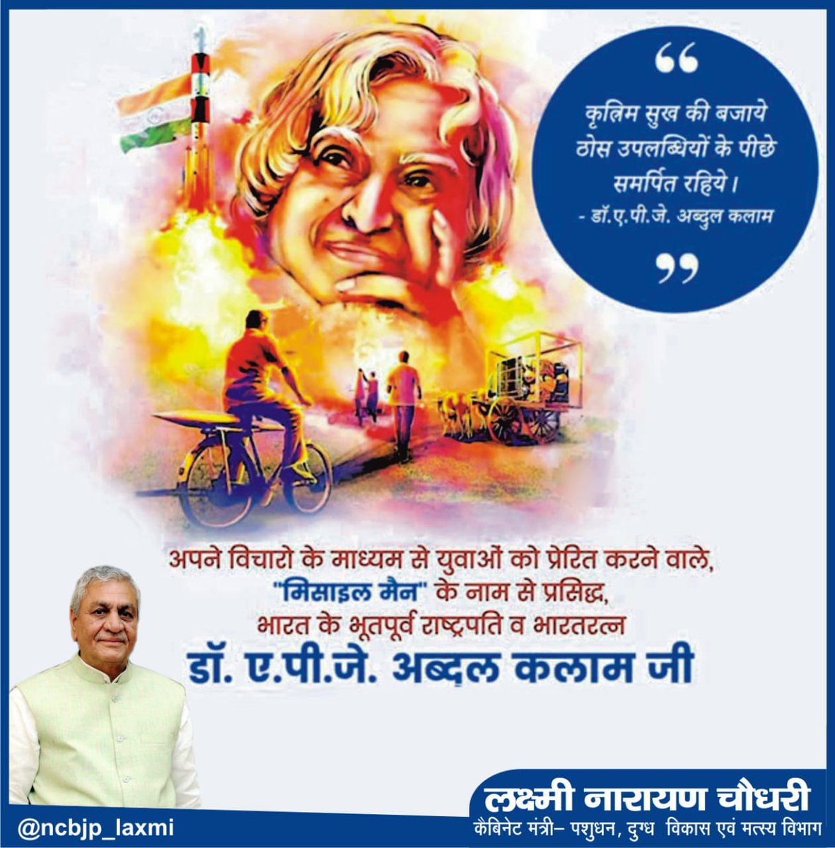 Laxmi N Chaudhary tweet media