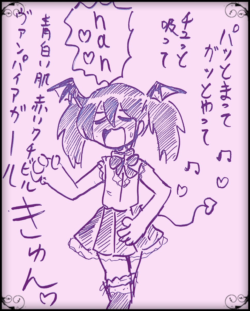 しんちゃん ハロウィンコスのもこっちが可愛かったので描きました しかし この衣装ヴァンパイアなのかサキュバスなのか あと最近のもこっち自分が結構可愛いこと分かってるような気がします わたモテ