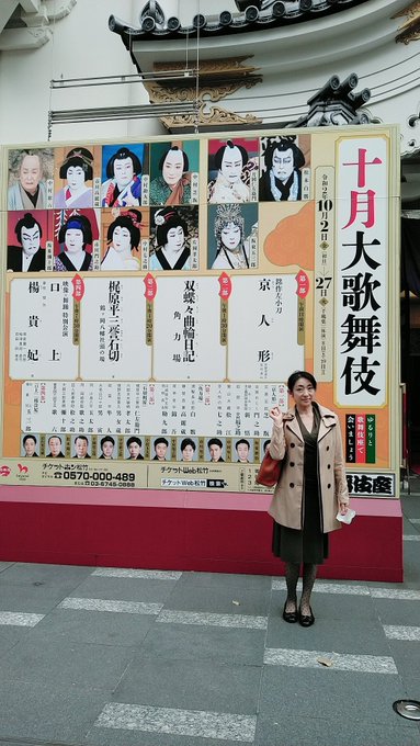 高倉梨奈ちゃんと、歌舞伎を観に行きました❗ 歌舞伎は中学時代にナントカ教室で観て以来。 ストーリーを予習してから見ないと分かりにくいですが、独特な表現・衣装・踊り・立ち回り等&hellip;楽しめましたよ😊 誘ってくれてありがとう💗<a href="/tag/%E6%96%B0%E6%A9%8Bshunga"class="tags"><span>#新橋shunga</span></a>