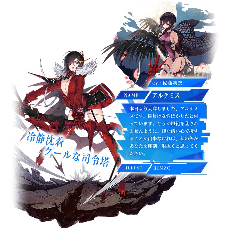 アルテミスファン投票宣材写真の歴史。やっぱり黒テミス通常版が一番や