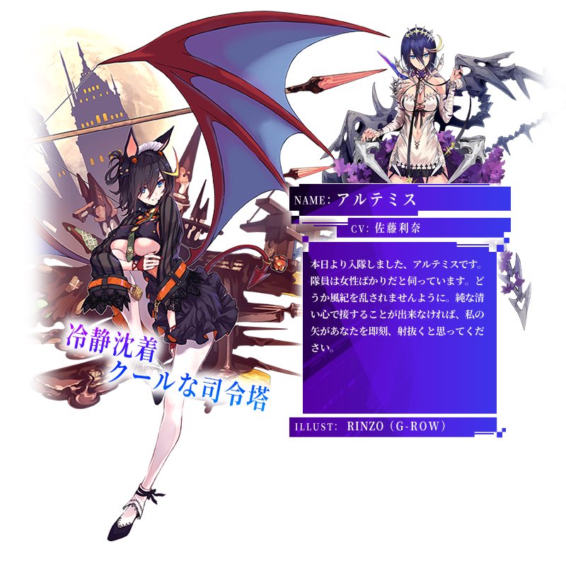 アルテミスファン投票宣材写真の歴史。やっぱり黒テミス通常版が一番や