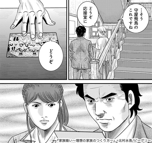 理想の家族のtwitterイラスト検索結果 理想の家族のtwitterイラスト検索結果
