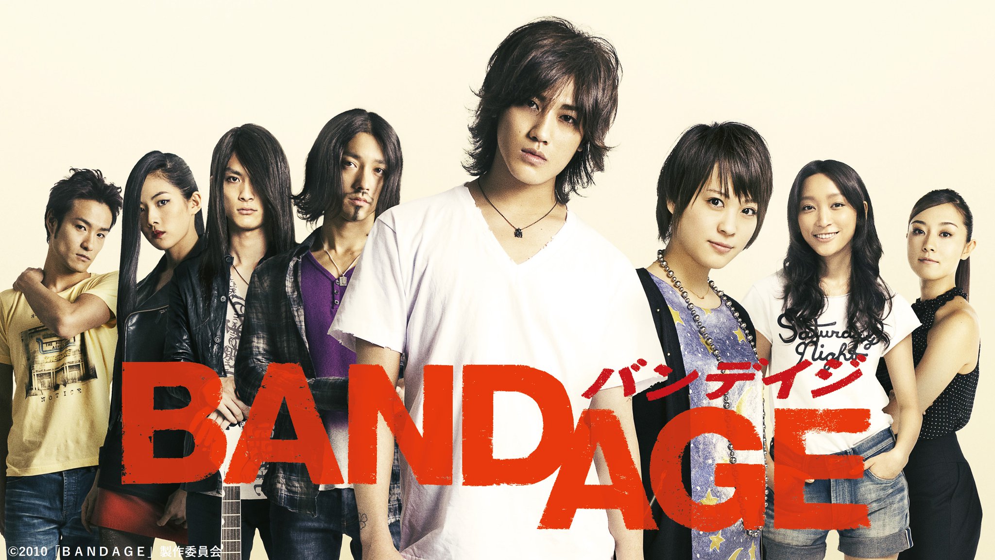 ひかりtv 公式 ひかりtv でレンタル配信中 赤西仁 主演 ｂａｎｄａｇｅ バンデイジ T Co K7jgwevwvo 90年代のバンドブーム全盛期を背景に デビューを目指す若者の友情や恋を描く 小林武史 岩井俊二 の音楽界と映画界を