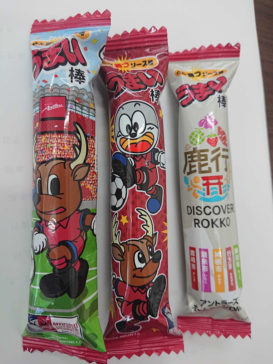 鹿島でうまい棒作りました！！当然味は「とん勝つソース」味で！！
10／24広島戦でスタジアムオフィシャル売店での先行販売となります。是非お買い求めください！