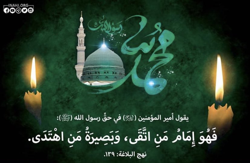 Fatima Bohamad (@fato0ota) on Twitter photo قال رسول الله -صلى الله عليه وآله وسلّم-
يا أبا ذر فضل العِلم خيرٌ مِن فضل العِبادة واعلم أنكم لو صلّيتم حتى تكونوا كالحنايا وصِمتُم حتى تكونوا كالأوتار ما ينفعكم ذلك إلا بِوَرَع.
بحار الأنوار
#استشهاد_الرسول_الأعظم
<a href="/4Shia/">ريتويت4⃣شيعة</a> قال رسول الله -صلى الله عليه وآله وسلّم-
يا أبا ذر فضل العِلم خيرٌ مِن فضل العِبادة واعلم أنكم لو صلّيتم حتى تكونوا كالحنايا وصِمتُم حتى تكونوا كالأوتار ما ينفعكم ذلك إلا بِوَرَع.
بحار الأنوار
#استشهاد_الرسول_الأعظم
<a href="/4Shia/">ريتويت4⃣شيعة</a>