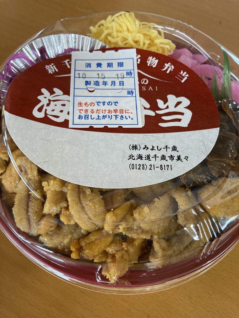 天満屋北海道展 天満屋北海道展