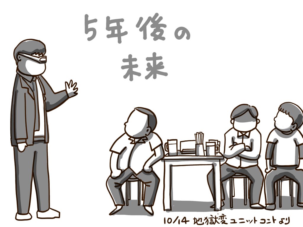 昨日の地獄変のユニットコント 現状に不安や絶望を感じている人達に 希望を与える素敵なものでした コツコツと努力を怠らず 継続をし それが実を結びやっと花開いた 彼らに乾杯 すゑひろがりず ななまがり すゑ絵 すゑ様イラスト部 地獄変 ユニット 昨日の地獄変のユニットコント 現状に不安や絶望を感じている人達に 希望を与える素敵なものでした コツコツと努力を怠らず 継続をし それが実を結びやっと花開いた 彼らに乾杯 すゑひろがりず ななまがり すゑ絵 すゑ様イラスト部 地獄変 ユニット