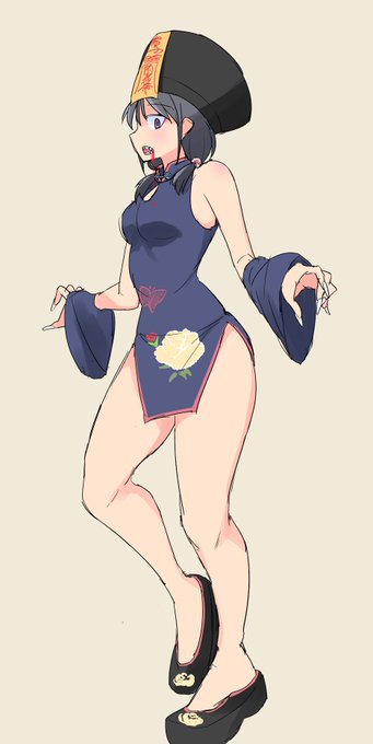 もう完全にキョンシーのイメージついたな 