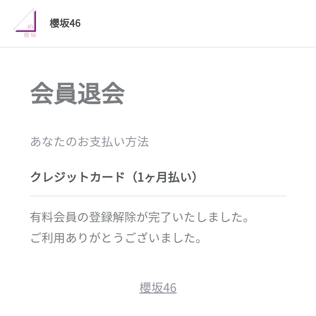 ちうね (@_keyaki_zaka) / Posts / X