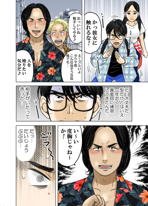 あるコンビニ店員が恋する話㉖ 