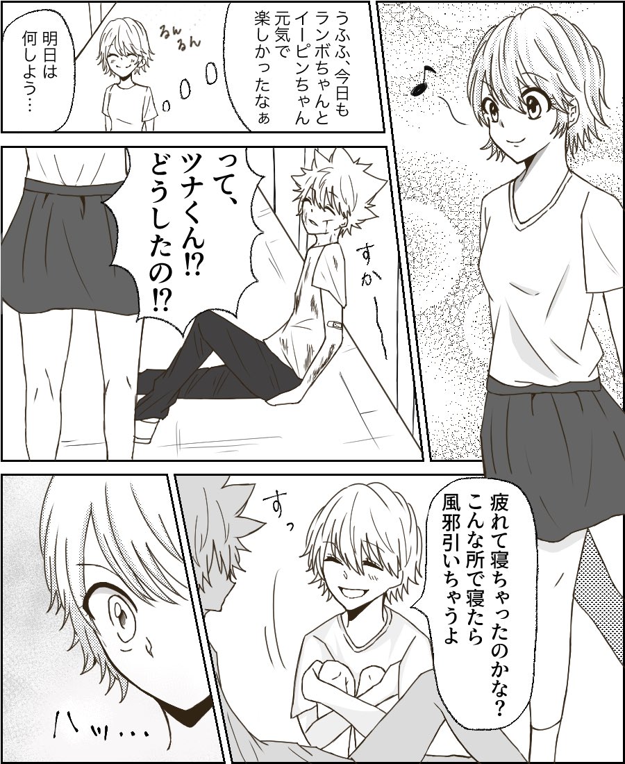 けい Kei さんの漫画 15作目 ツイコミ 仮