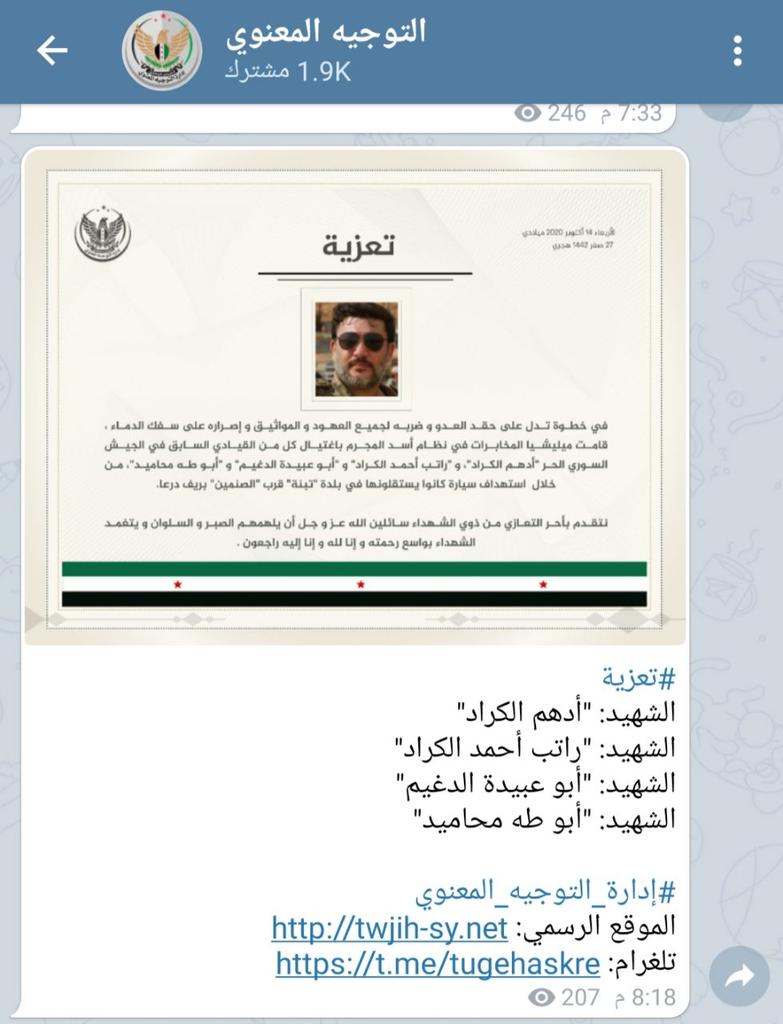 سبب قيام المنافق حسن الدغيم بنشر بيان تعزية هو نفوق أحد أقاربه بإغتيال نفذته مليشيا النظام بحق خمسة قادات سابقين بالجيش الحر بعد إجراء مصالحات مع النظام المجرم وتسليمه مخازن أسلحة ثقيلة وخفيفة ومتوسطة الله لا يرحمهم ولا يرحم كلشي بيترحم عالخونة