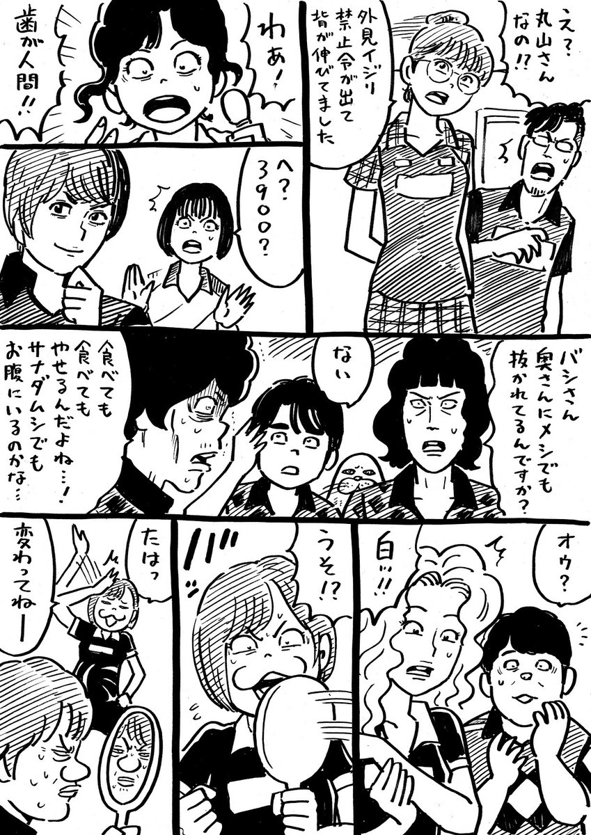 ウヒョリーグ漫画

その102
「君の好きなとこ」 