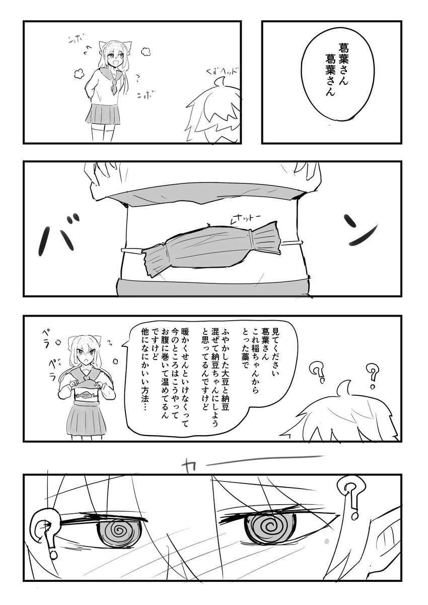 稲ちゃん(納豆ちゃん)のkznb 