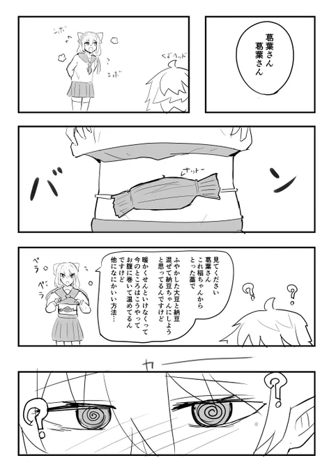 稲ちゃん(納豆ちゃん)のkznb 