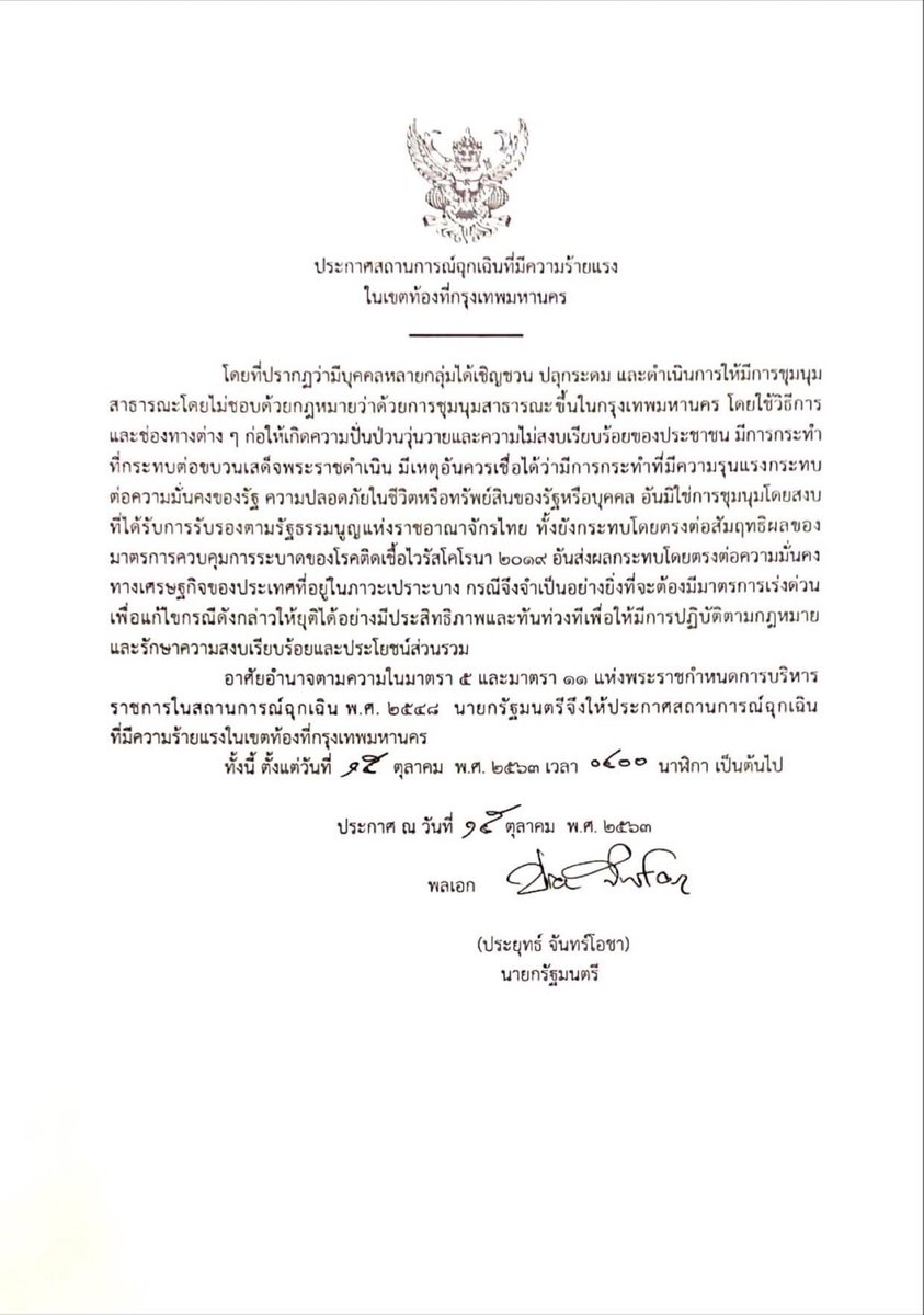 Minhyun_Thai's tweet photo. ขอประณามก.กระทำของรัฐบาลไทย ผู้มีอำนาจทุกคน การสลายการชุมนุมในยามวิกาลถือว่าผิดกฎสากล
ขอประณามสื่อหลักของไทยที่ไม่เสนอข่าว ,นำเสนอข่าวบิดเบือนความจริง 

วันนี้16.00 ที่แยกราชประสงค์ หากใครสะดวกสามรถมาร่วมกันแสดงพลังได้ค่ะ
#WhatHappenIngThailand #หยุดคุกคามประชาชน #สื่อไทยขยะสังคม https://t.co/8qJd0e62bF